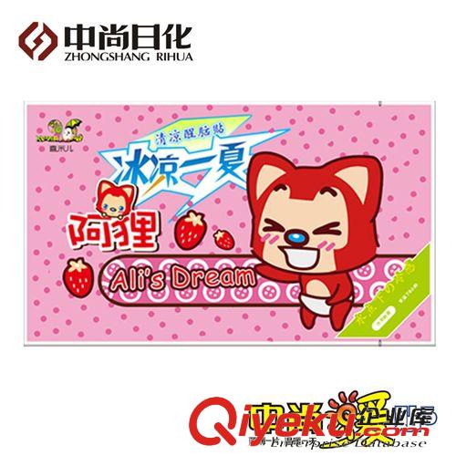 （儒禱）爆款冰貼 批發(fā)供應(yīng)嬰兒退熱貼 冰貼  冰涼貼 冰寶貼 防暑退燒貼 廠家直銷原始圖片3