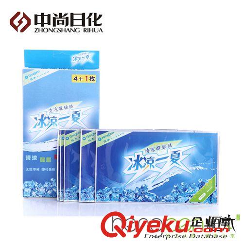 （儒禱）爆款冰貼 中尚恒本 冰涼貼 退燒降溫貼 冰寶寶退熱貼 冰貼 5貼/盒 廠家直銷