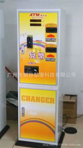 游戲機代幣 廠家直銷 公仔機兌幣機 娃娃機兌幣機 游戲機 全自動換幣機原始圖片3