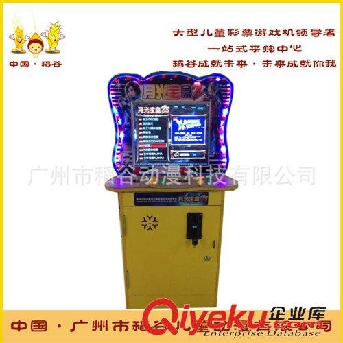 親子月光寶盒 廠家供應(yīng) 兒童彈珠機 投幣游戲機 兒童親子投玻璃珠 月光寶盒格斗原始圖片3