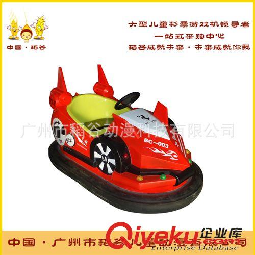 碰碰車樂吧車 廠家直銷充氣電瓶碰碰車 普通膠衣兒童電動碰碰車 批發玩具車