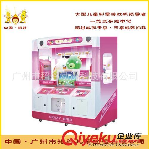禮品機 瘋狂小鳥禮品游戲機推推樂禮品機 大型游戲機 推推推娃娃