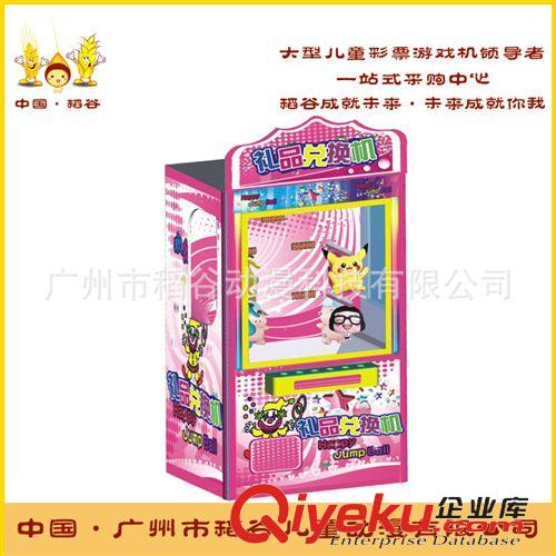 禮品機 廠家直銷禮品機推推樂投幣親子游戲機夾娃娃機夾煙機大型電玩設備