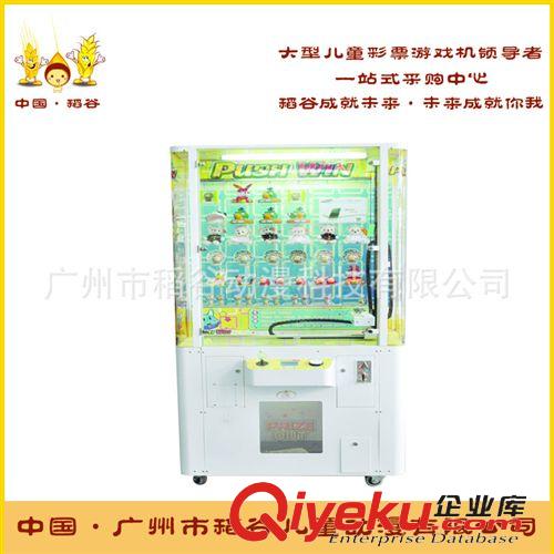禮品機 廠家{zx1}推推樂禮品機 淘寶屋禮品機 投幣機推桿游戲機 娃娃機