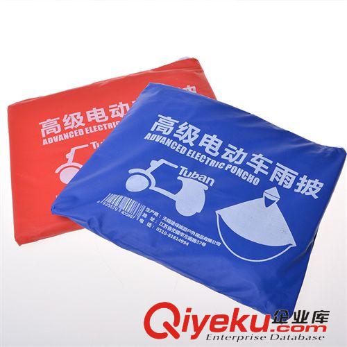 tuban戶外探險(xiǎn) 電動(dòng)車(chē)雨披單人時(shí)尚大帽檐摩托車(chē)雨衣雨披加大加厚原始圖片2