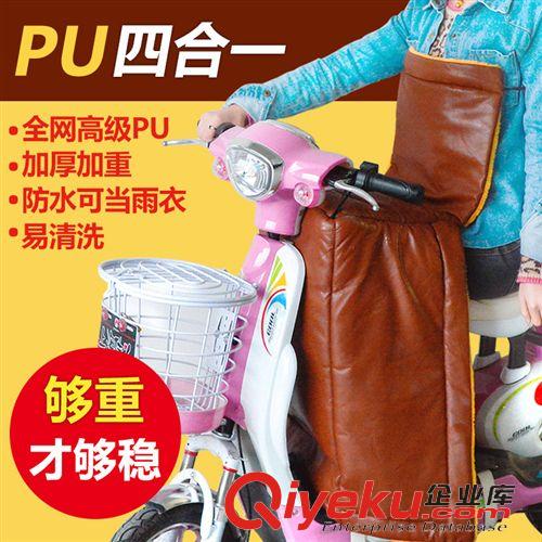 tuban戶外服裝配飾 包郵電動(dòng)車擋風(fēng)被電瓶車騎車摩托車冬季防風(fēng)護(hù)膝腿保暖pu加厚防水