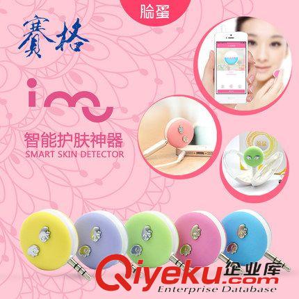 智能肌膚測試儀 【臉蛋】臉蛋肌膚測試儀 最萌的護膚神器
