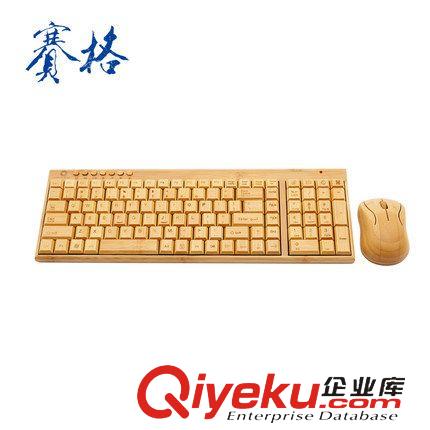 鍵鼠套裝 竹子無線鍵盤鼠標(biāo)套裝 銀行地產(chǎn)竹木工藝禮品批發(fā) 創(chuàng)意商務(wù)禮品原始圖片2
