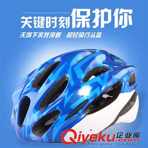 騎行頭盔 批發高強度超透氣超輕戶外騎行防護型頭盔 新款公路自行車頭盔