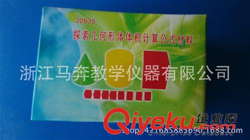 小學(xué)數(shù)學(xué)儀器 20514 計數(shù)棒 演示用 小學(xué)數(shù)學(xué)實驗器材 小學(xué)科學(xué)文具 馬奔教學(xué)