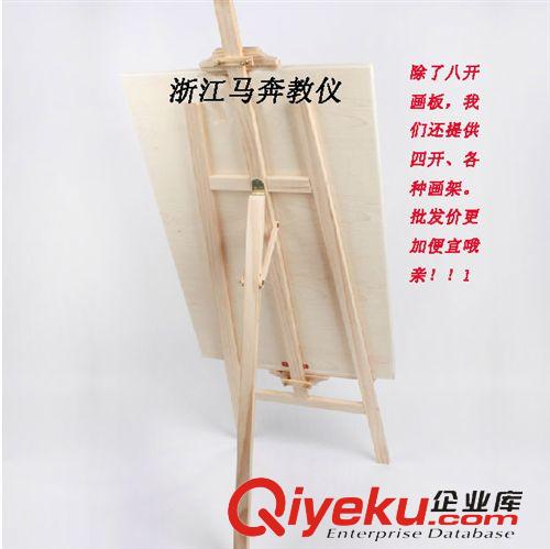 美術教學儀器 素描室外8k椴木制畫架板 8開寫生繪圖板 八開設計教學 兒童畫板架原始圖片3