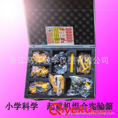 化學(xué)教學(xué)儀器 小學(xué)科學(xué)聲學(xué)實(shí)驗(yàn)探究箱 另有力與機(jī)械 熱學(xué) 機(jī)械傳動(dòng) 標(biāo)本實(shí)驗(yàn)箱原始圖片3
