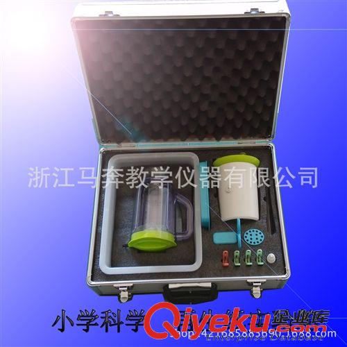 物理教學儀器 小學科學空氣實驗探究箱 另有水的供應 運動與力 物質的密度實驗