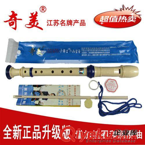 音樂教學儀器 兒童打擊樂器32件 馬奔教學儀器 音樂器材 幼兒園音樂用品 套裝
