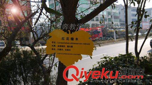 標牌 馬奔花草牌  草地牌 鋁合金 警示牌 公園牌 樹牌指示牌 批發定做