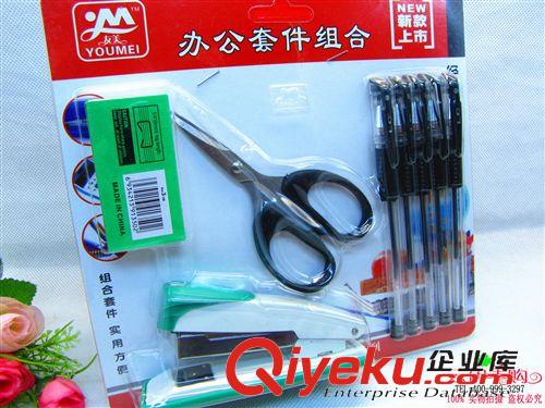 文體百貨 創(chuàng)意訂書機(jī) 剪刀 筆辦公套件組合十元店貨源百貨義烏批發(fā)原始圖片2