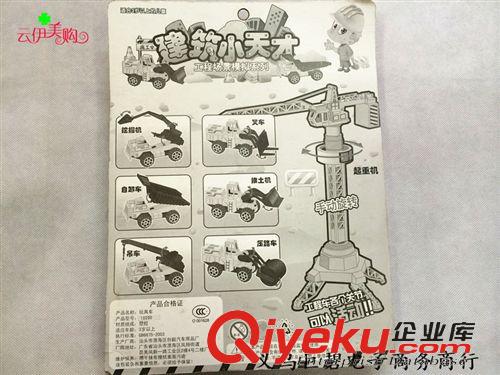 玩具 【10元店貨源】兒童玩具建筑小天才6個裝玩具車9.9元義烏精品批發(fā)原始圖片3