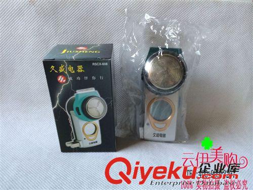 小電器 高級充電式兩用剃須刀  刮胡刀 9.9 十元店貨源義烏精品百貨批發(fā)原始圖片3