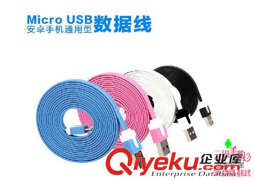 耳機、手機用品 十元店貨源   智能數據線 手機usb數據線 9.9元義烏精品批發