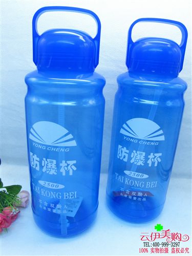 水杯 2500ml飲水杯 運動杯 塑料優質環保杯十元/9.9店貨源百貨