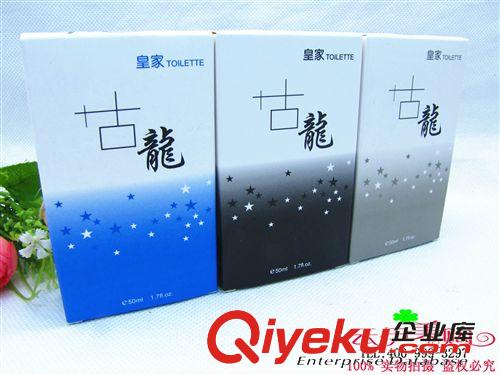 化妝品類 持久清新淡雅 新品女士香水 60ml 9.9十元店貨源 義烏精品批發(fā)