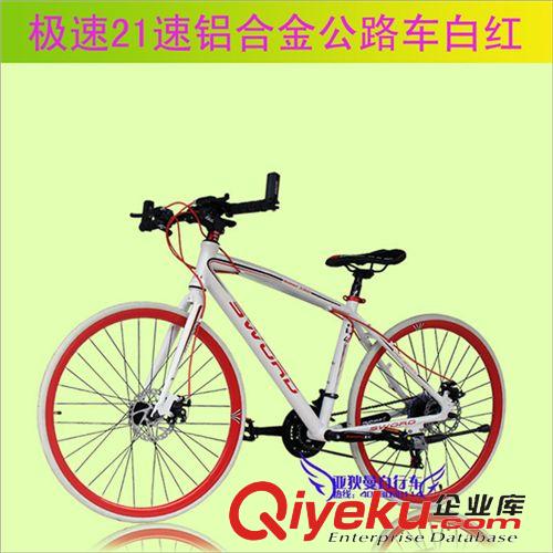 含淚虧本清倉專區(qū) 夜光公路車死飛車架山地車變速700c40刀大刀圈21速彎把
