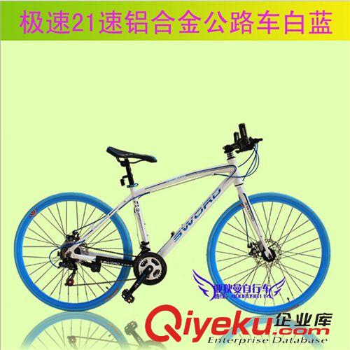 含淚虧本清倉專區(qū) 公路自行車鋁合金車架/全套禧瑪諾/21速變速車/彎粱帶副把原始圖片2