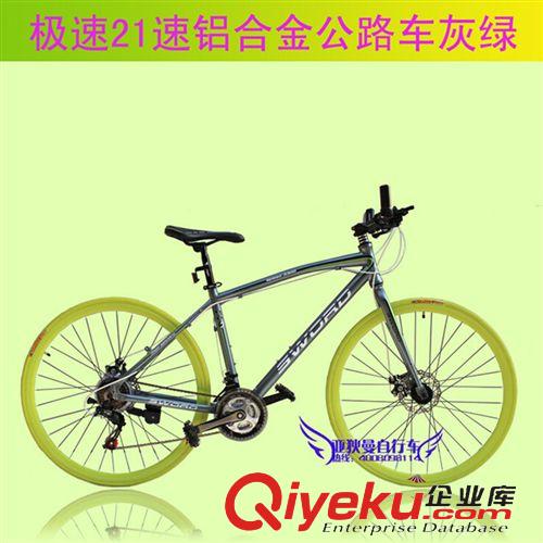 含淚虧本清倉專區(qū) 公路自行車鋁合金車架/全套禧瑪諾/21速變速車/彎粱帶副把原始圖片3