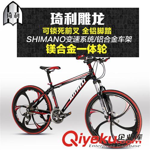 山地自行車 Adiman新款24速鋁合金山地車26寸彩配刀圈全鋁腳踏自行車