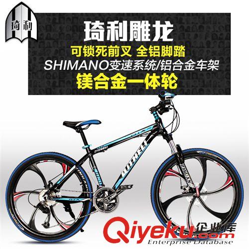 山地自行車(chē) 26寸21/24/27變速鋁合金車(chē)架雙碟剎彩配雙避震山地自行車(chē)天津批發(fā)原始圖片3