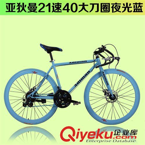 公路自行車 夜光公路車死飛車架山地車變速700c40刀大刀圈21速彎把原始圖片3