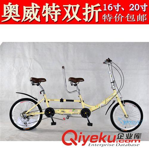 雙人自行車(chē) 廠家直銷(xiāo)奧威特16寸/20寸折疊變速/雙人自行車(chē)/禧瑪諾變速 包郵