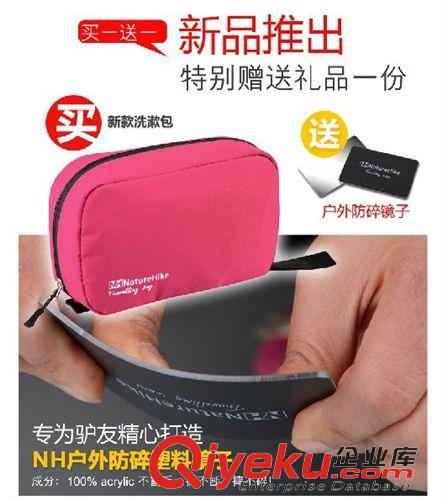 爆款批發(fā) zpNatureHike-NH 超輕旅行洗漱包男女旅游-超熱銷化妝包送鏡子原始圖片3