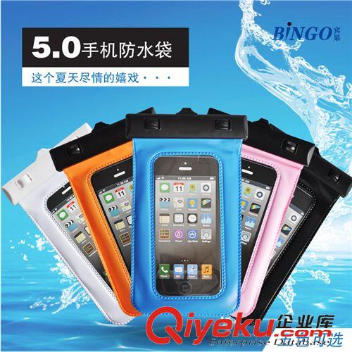 水中嬉戲 Bingo iphone4/4S 賓果手機(jī)防水袋 游泳漂流潛水必備 5寸以下屏