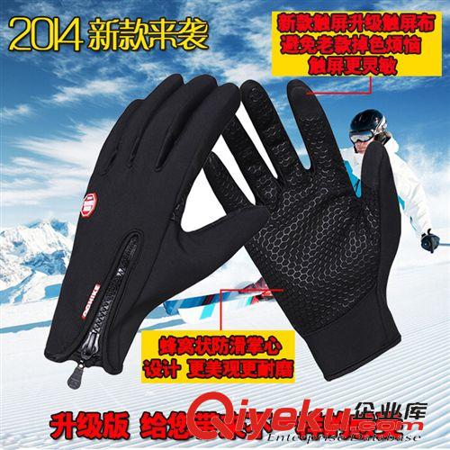 戶外服飾 防風(fēng)保暖手套運(yùn)動(dòng)登山冬季 導(dǎo)電觸控防滑戶外騎行男女款全指套原始圖片2