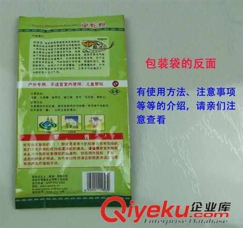 騎行健身 香港積臣氏戶外露營防五毒蟲粉 驅蛇粉 驅蛇藥 精配防毒蛇藥 批發(fā)原始圖片2