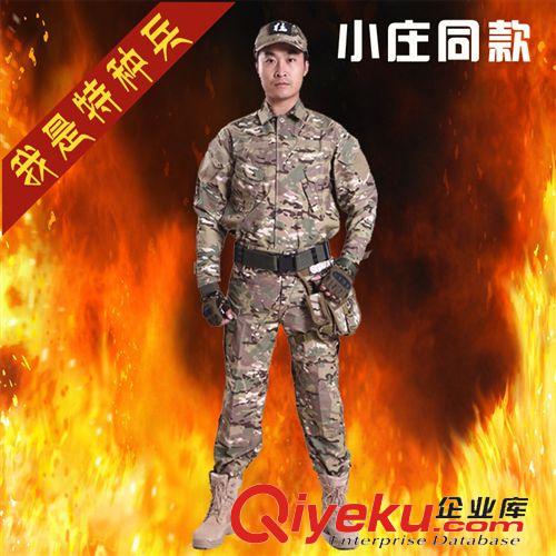 戶外/軍迷服飾 特種兵戰(zhàn)斗服 美軍特戰(zhàn)套服 安保作訓野戰(zhàn)服 戰(zhàn)隊隊服 CP迷彩服原始圖片2