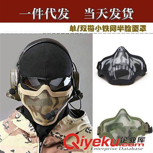 戶外/軍迷防護 超透氣半臉骷髏面具CF戰術鐵網護嘴鋼絲網防護面罩CS野戰護臉面具