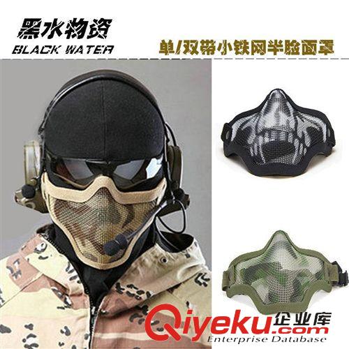 戶外/軍迷防護 超透氣半臉骷髏面具CF戰術鐵網護嘴鋼絲網防護面罩CS野戰護臉面具