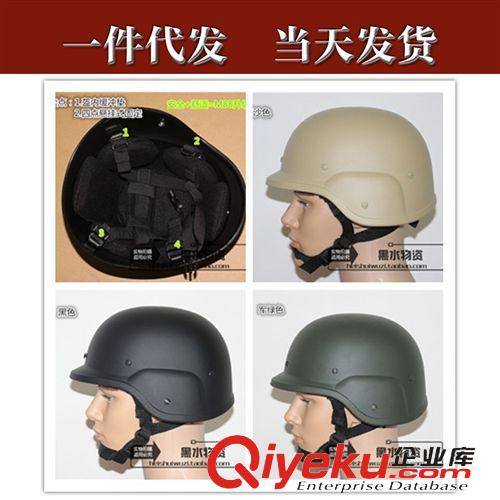 戶外/軍迷防護(hù) 加強(qiáng)舒適版M88頭盔ABS四點(diǎn)懸掛緩沖墊防護(hù)戰(zhàn)術(shù)頭盔CS騎行盔