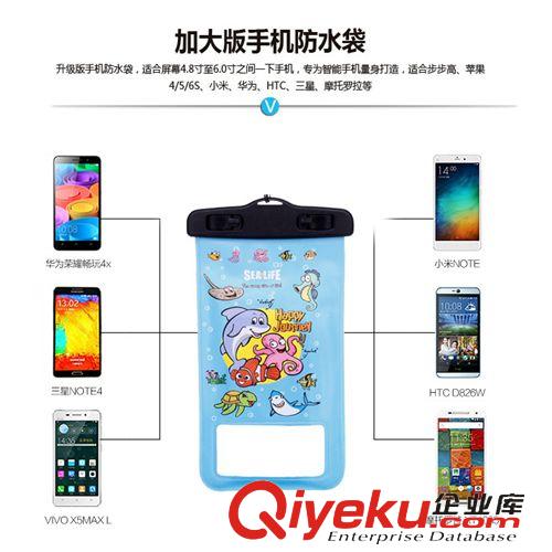 新品上市 户外游泳潜水 卡通手机防水袋 iphone6三星小米大屏触屏防水套包