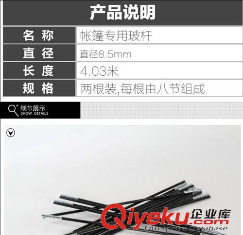 藍(lán)色領(lǐng)域帳篷系列 藍(lán)色領(lǐng)域 野營帳篷天幕桿子玻璃纖維桿玻桿特價處理庫存4米原始圖片2