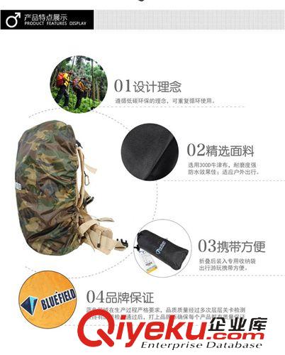 藍色領(lǐng)域防雨罩系列 bluefield 藍色領(lǐng)域 加強耐磨防雨罩背包罩戶外登山徒步大中小碼原始圖片3