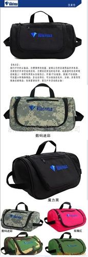 藍色領域洗簌包系列 廠家直銷藍色領域01款洗漱包也可做化妝包雜物包