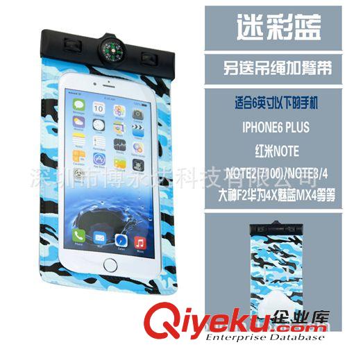 iPhone 6手機(jī)系列防水袋 iPhone 6 PLUS手機(jī)防水袋 通用款手機(jī)防水套 新款漂流袋 潛水臂袋