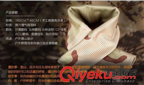 扣具.其他 特種兵圍巾戶外透氣圍脖 方巾叢林偽裝軍迷戰術迷彩網巾現貨批發原始圖片3