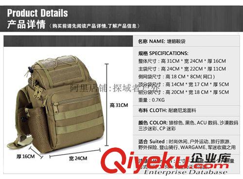戶外攝影包 軍迷斜挎包單反相機包超級鞍袋戰(zhàn)術大鞍包塘鵝鞍袋戶外IPAD單肩包