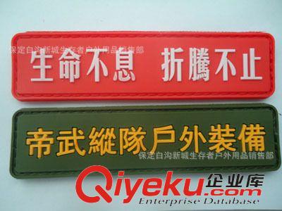 戶外配件 魔術(shù)貼 戶外背包貼戶外迷肩章紅徽章特種兵臂章