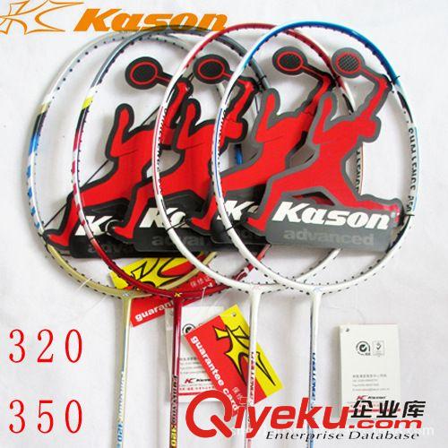 凱勝羽毛球拍 廠家直銷羽毛球拍zp 350 320全碳素4U保28磅 一件代發 多地包郵