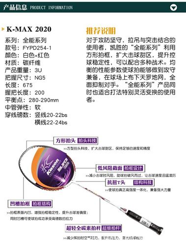 凱勝羽毛球拍 專柜zpKason/凱勝全能系列2020|2030|2050全碳素攻守羽毛球拍